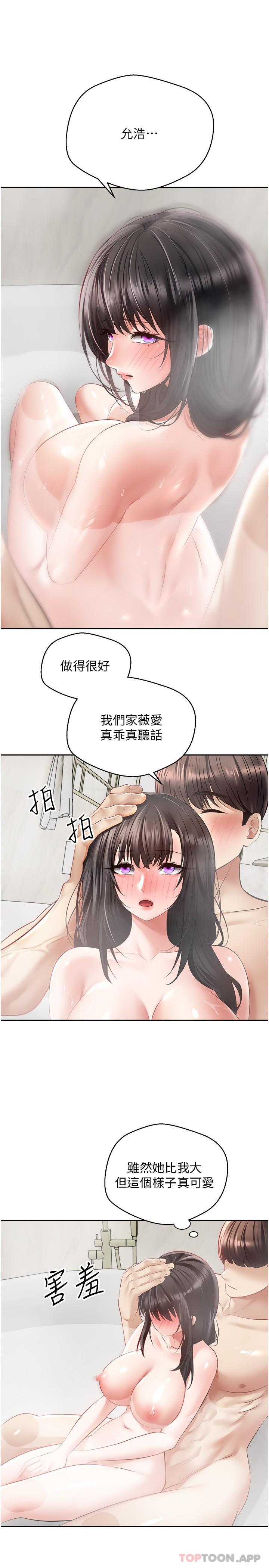 欲望成真App  第29话 老公快把我塞满…♥ 漫画图片4.jpg