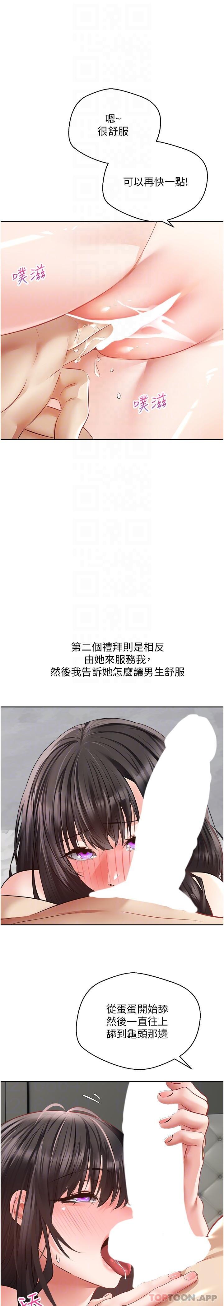 欲望成真App 韩漫无遮挡 - 阅读 第29话 老公快把我塞满…♥ 6