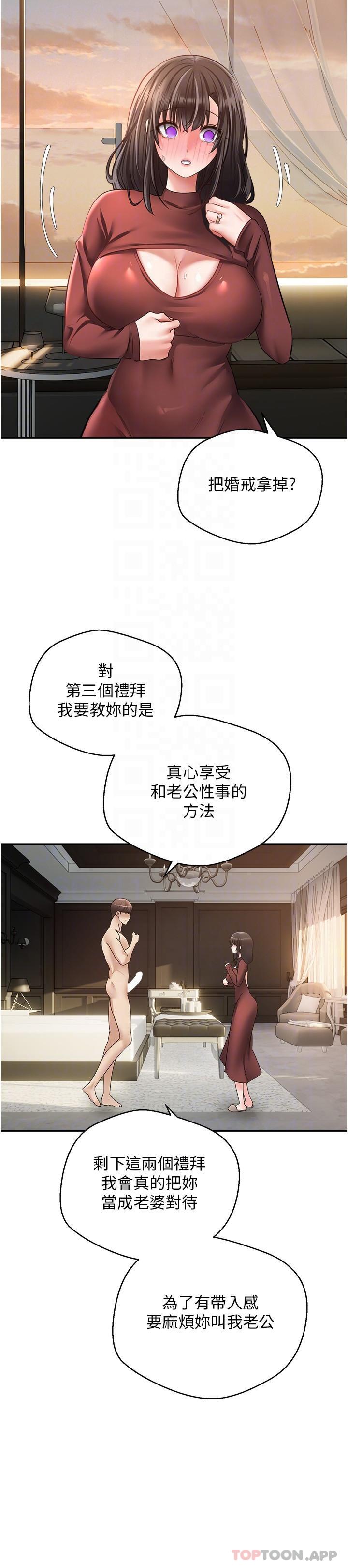 欲望成真App  第29话 老公快把我塞满…♥ 漫画图片21.jpg