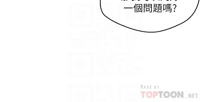 欲望成真App  第3话 单纯的20岁嫩鲍 漫画图片12.jpg