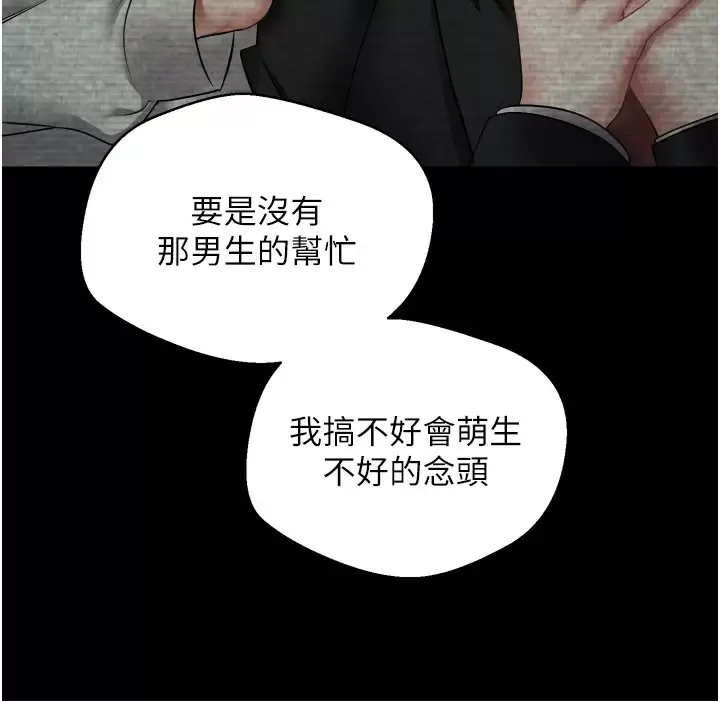 欲望成真App 韩漫无遮挡 - 阅读 第3话 单纯的20岁嫩鲍 17