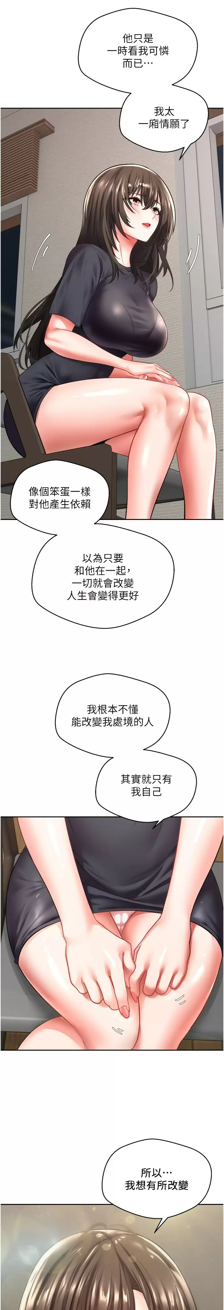 欲望成真App  第3话 单纯的20岁嫩鲍 漫画图片22.jpg