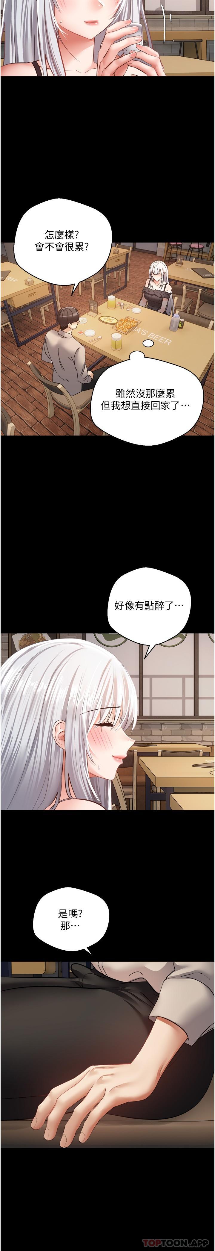 欲望成真App 韩漫无遮挡 - 阅读 第31话-你一定会成为我的女人 9