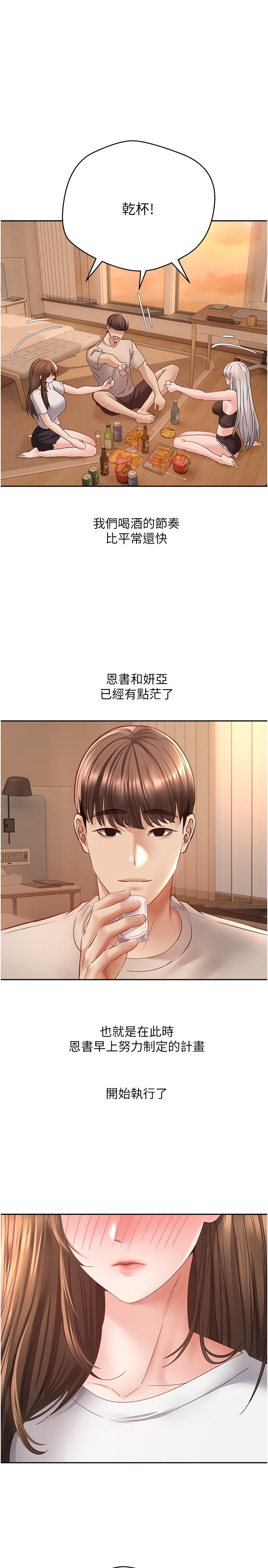 欲望成真App  第35话-这是国王的命令！ 漫画图片1.jpg