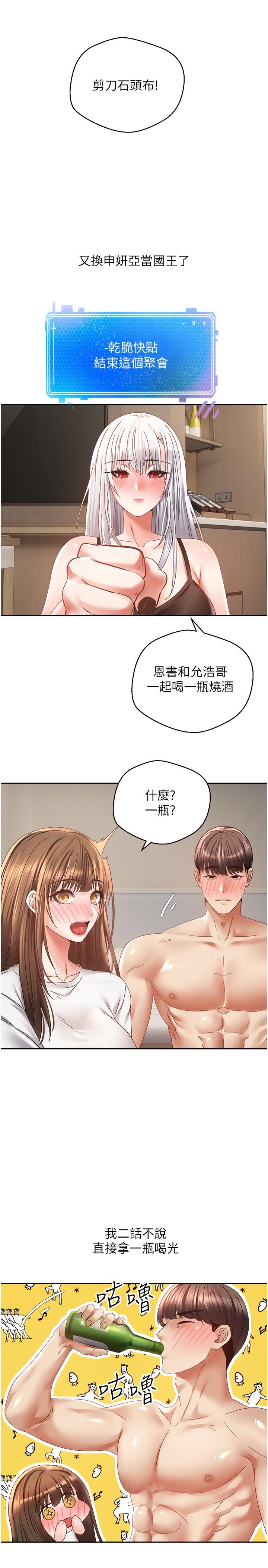 欲望成真App  第35话-这是国王的命令！ 漫画图片8.jpg