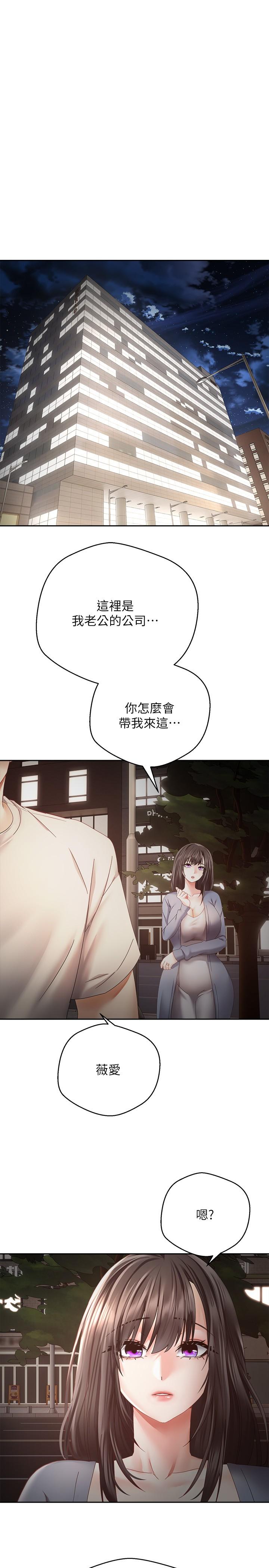 欲望成真App  第36话 其实我想和你在一起…… 漫画图片25.jpg