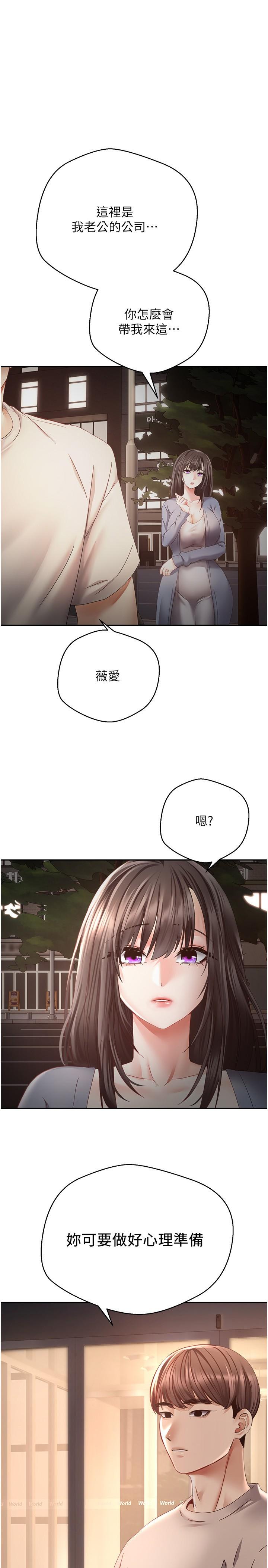 欲望成真App 韩漫无遮挡 - 阅读 第37话 寻求自我快乐的薇爱 1