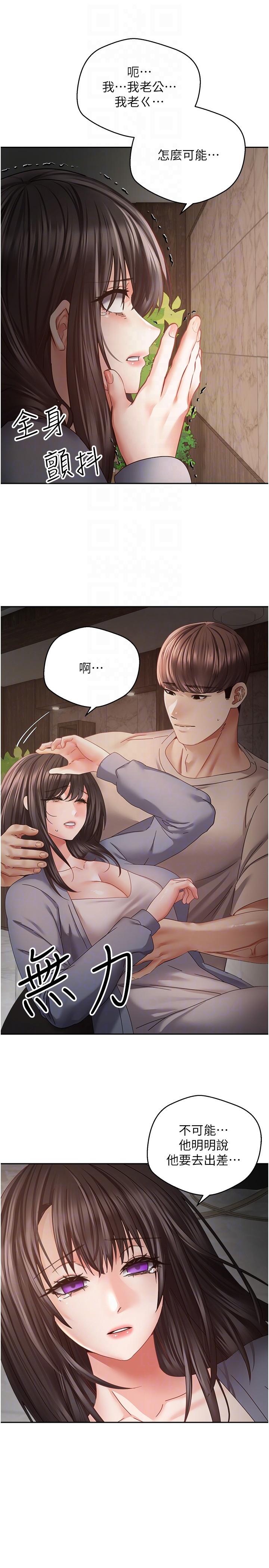 欲望成真App  第37话 寻求自我快乐的薇爱 漫画图片10.jpg