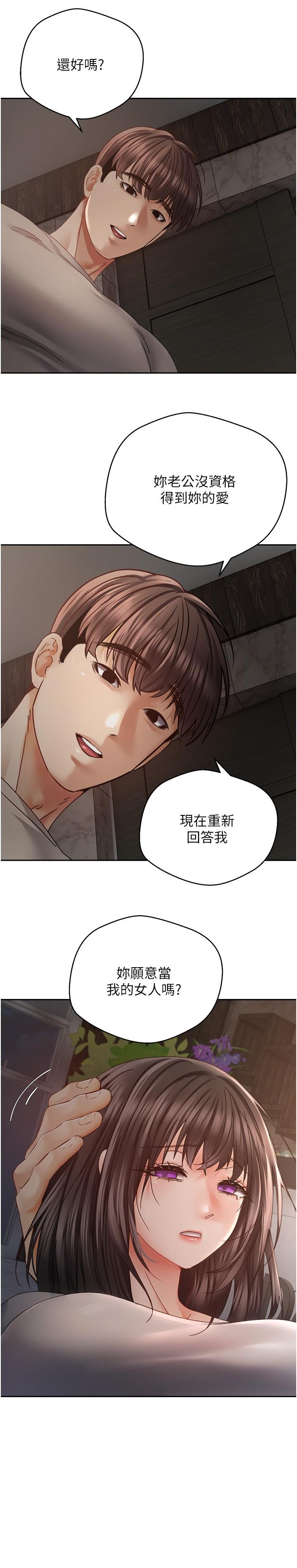 欲望成真App  第37话 寻求自我快乐的薇爱 漫画图片11.jpg