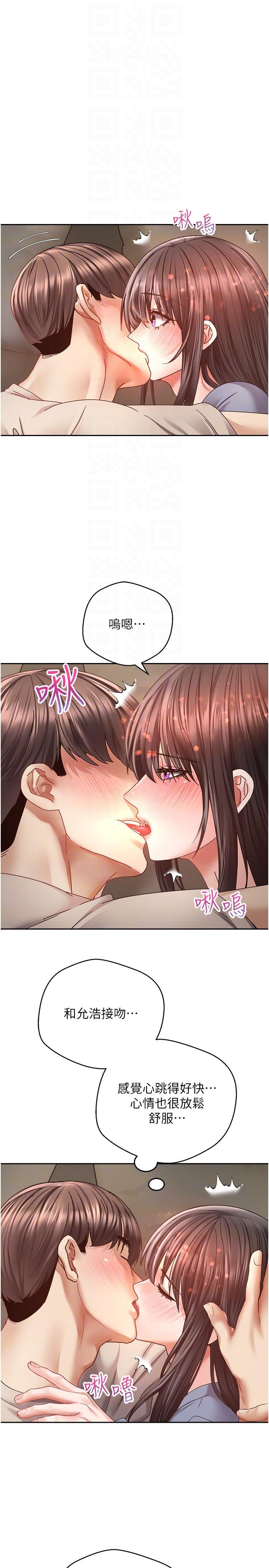 欲望成真App  第37话 寻求自我快乐的薇爱 漫画图片22.jpg