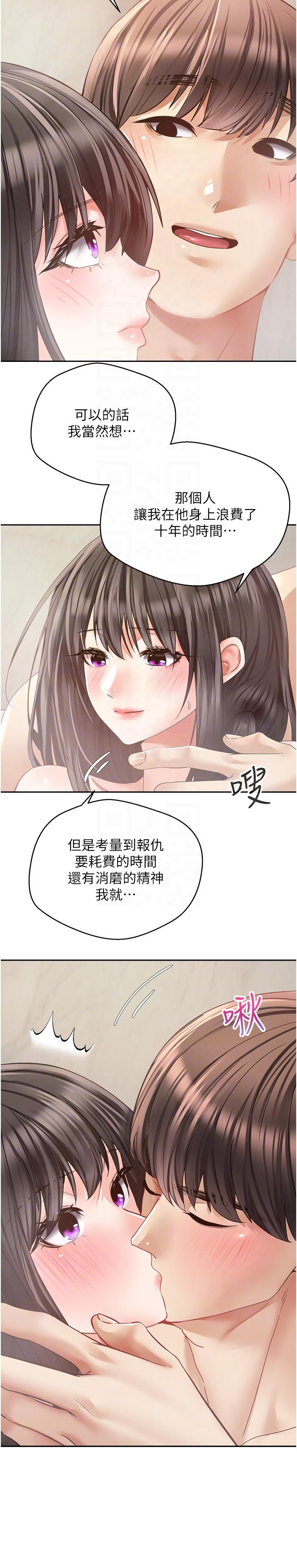 韩漫《欲望成真App》第39話-對綠茶妓女的復仇 全集在线阅读 6