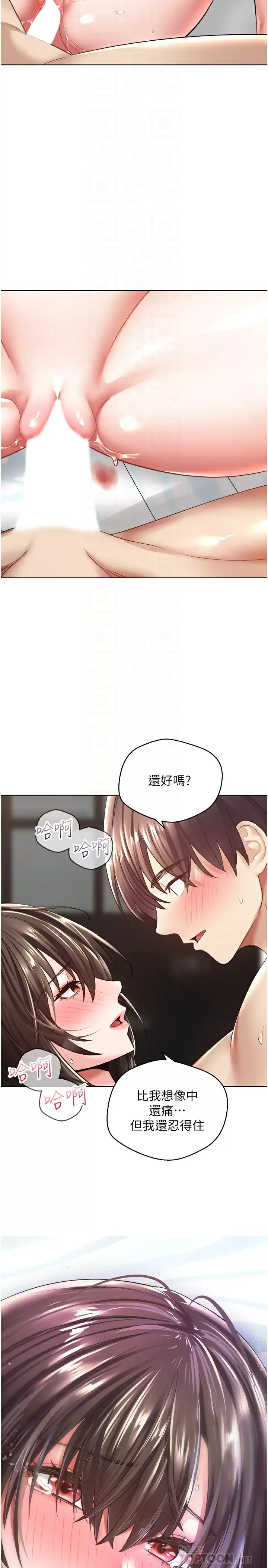 欲望成真App  第4话 毫不留情地侵犯你 漫画图片4.jpg