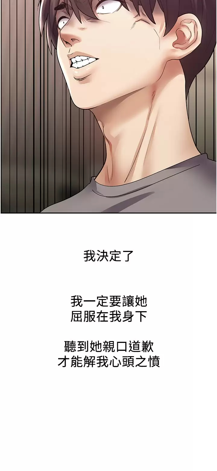 欲望成真App 韩漫无遮挡 - 阅读 第4话 毫不留情地侵犯你 22