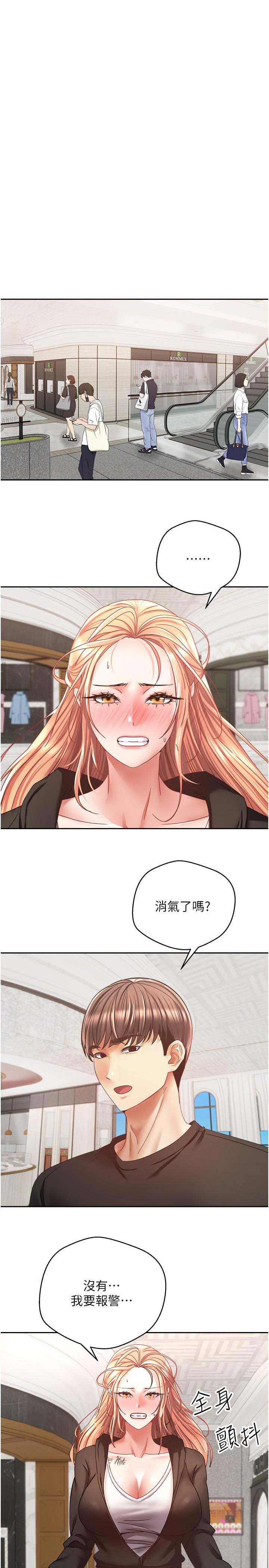 欲望成真App  第40话-粗暴征服她的鲍鱼 漫画图片25.jpg