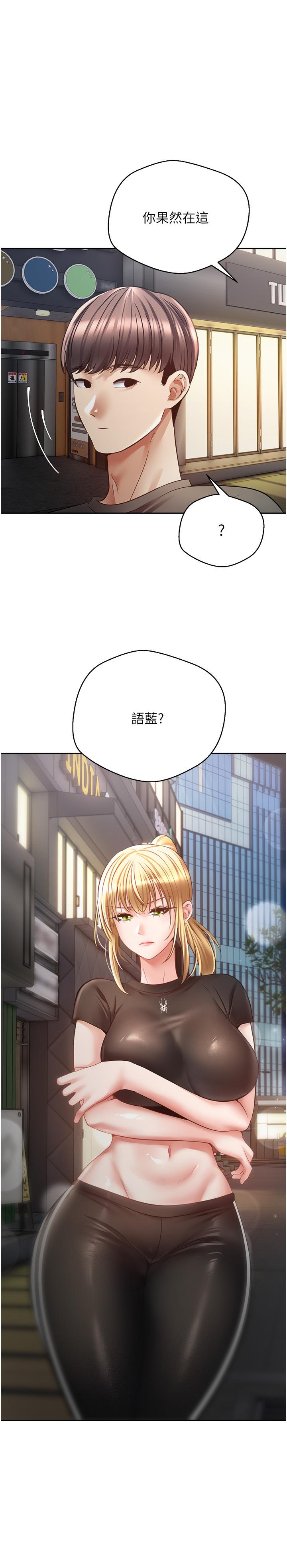 欲望成真App  第43话-和饥渴的语蓝玩SM 漫画图片1.jpg