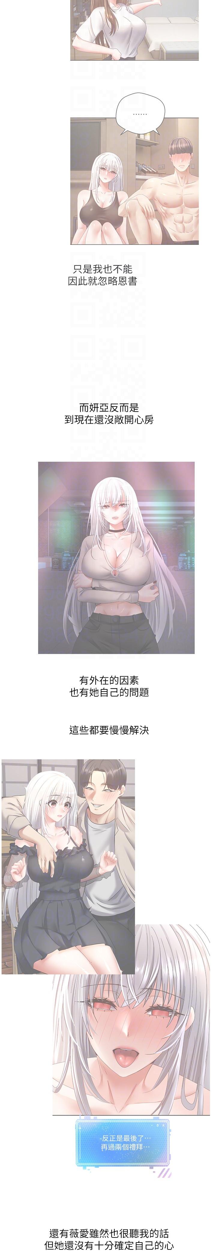 欲望成真App 韩漫无遮挡 - 阅读 第43话-和饥渴的语蓝玩SM 6