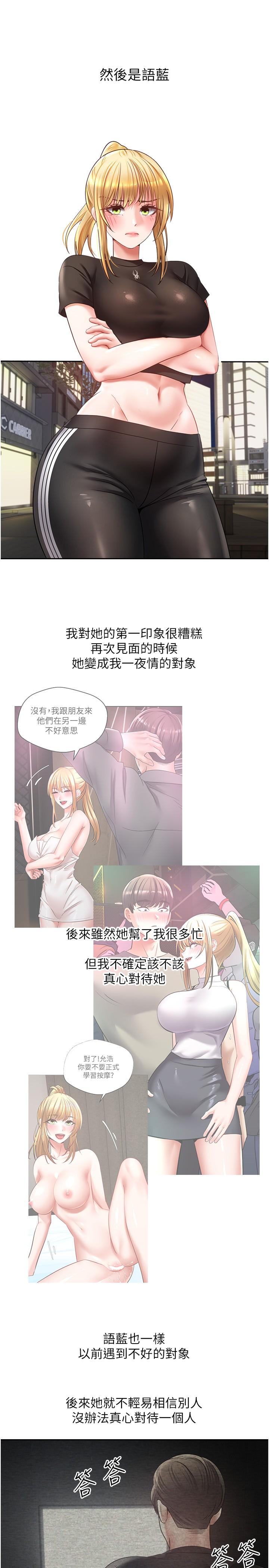 欲望成真App 韩漫无遮挡 - 阅读 第43话-和饥渴的语蓝玩SM 8