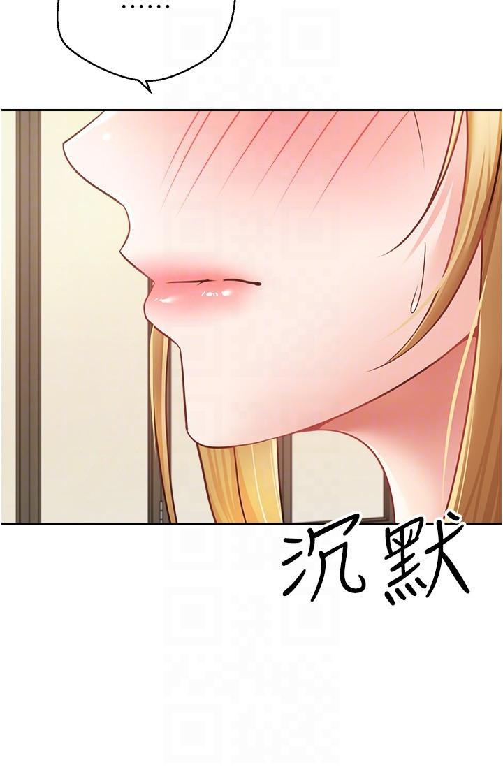 欲望成真App  第43话-和饥渴的语蓝玩SM 漫画图片10.jpg