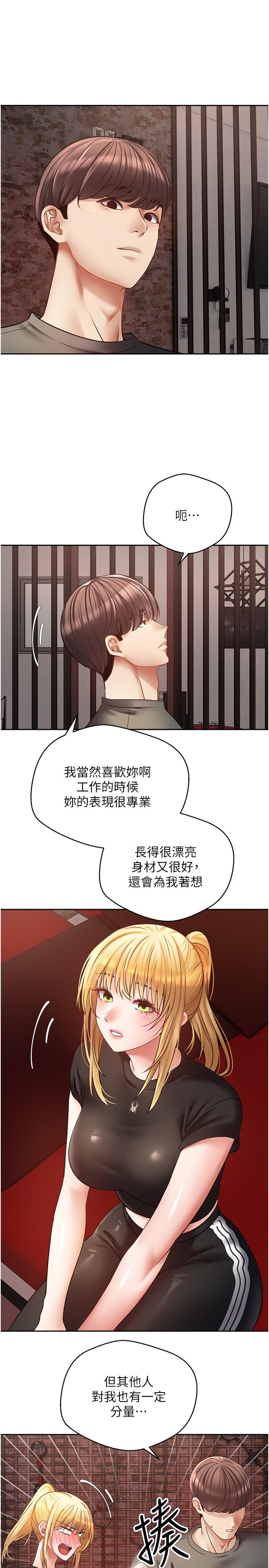 欲望成真App  第43话-和饥渴的语蓝玩SM 漫画图片15.jpg