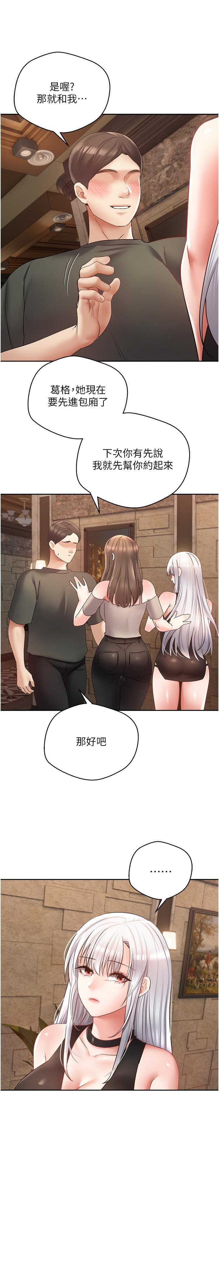 欲望成真App 韩漫无遮挡 - 阅读 第45话 我来救走向堕落的你 25