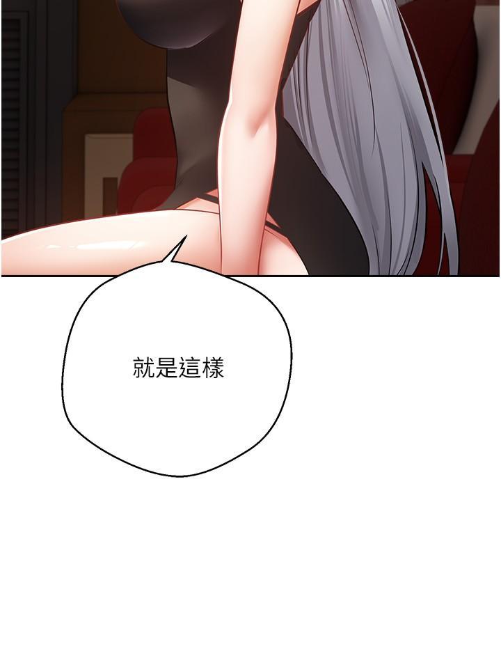 欲望成真App  第46话 专属于我的身体 漫画图片15.jpg