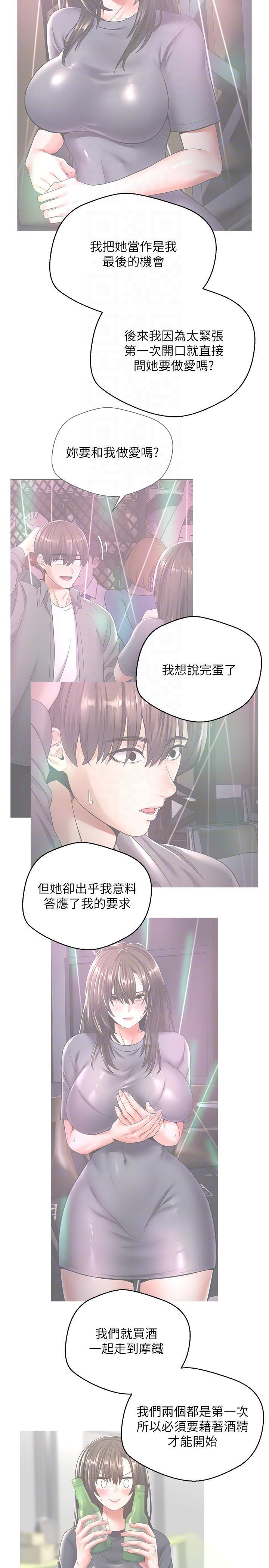 韩漫《欲望成真App》第46話 專屬於我的身體 全集在线阅读 26