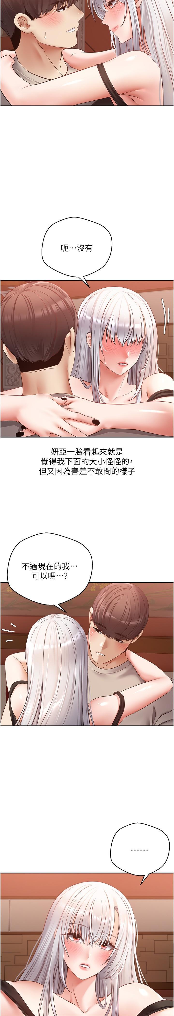 韩漫《欲望成真App》第47話 把妍亞的臉上射滿滿 全集在线阅读 5