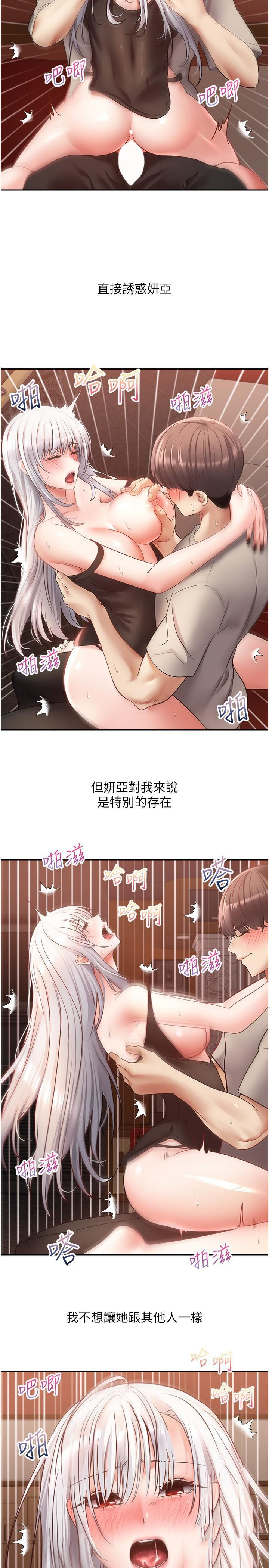 欲望成真App 韩漫无遮挡 - 阅读 第47话 把妍亚的脸上射满满 11