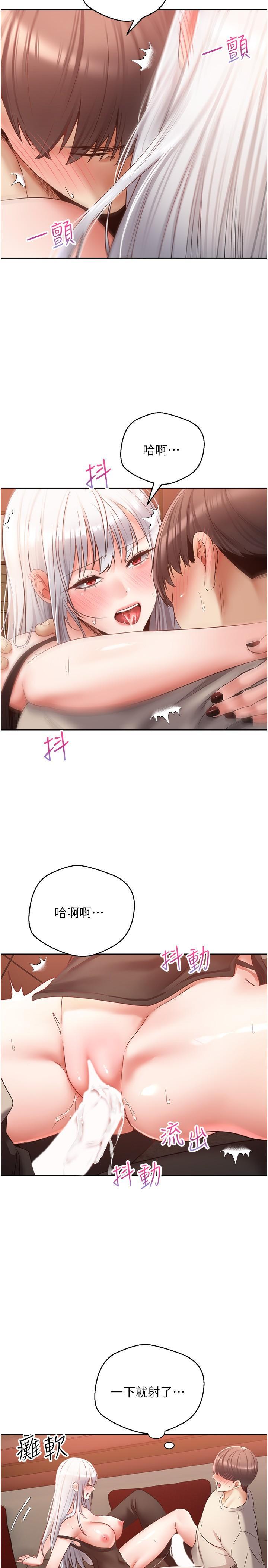 欲望成真App  第47话 把妍亚的脸上射满满 漫画图片14.jpg