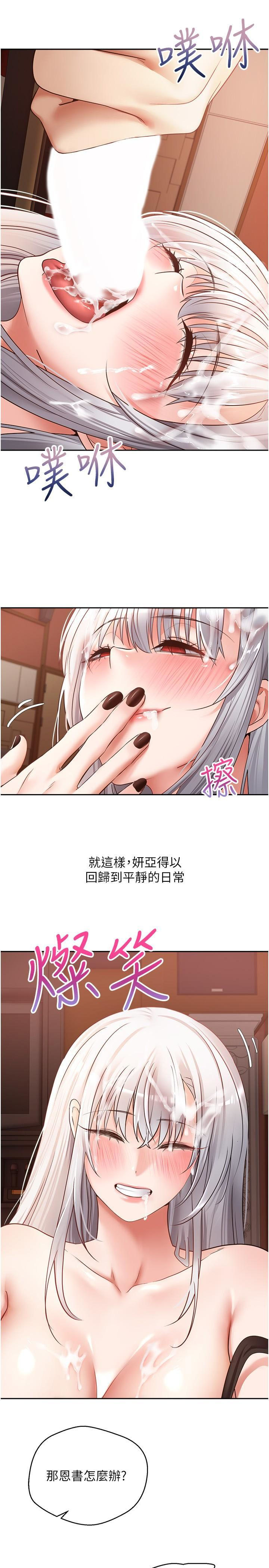 欲望成真App 韩漫无遮挡 - 阅读 第47话 把妍亚的脸上射满满 23