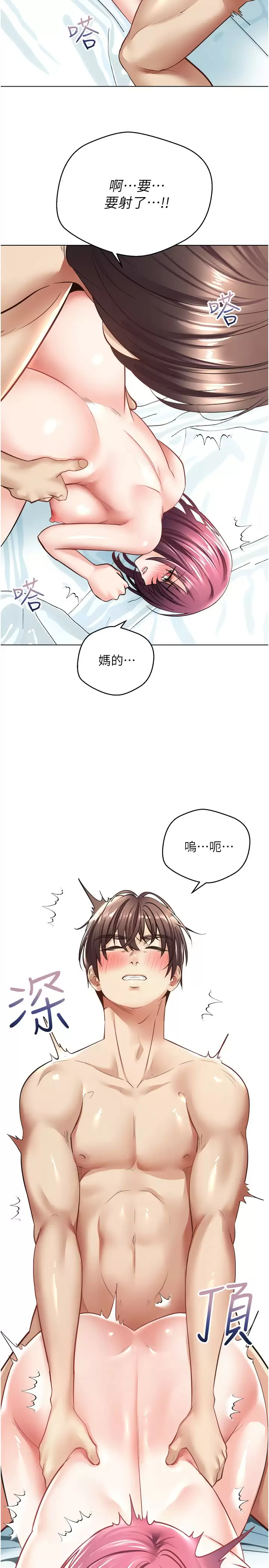 欲望成真App  第5话 乐于在户外裸露的淫荡母狗 漫画图片35.jpg