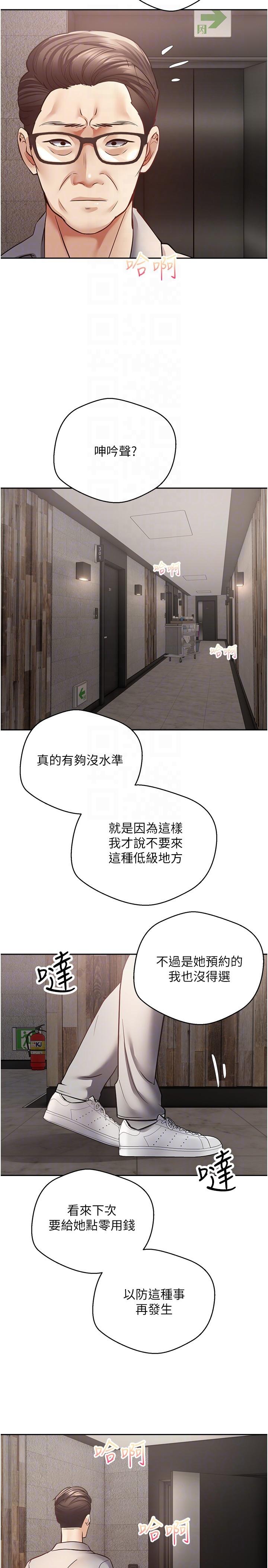 欲望成真App 韩漫无遮挡 - 阅读 第50话-那个欧吉桑跟你没得比 28