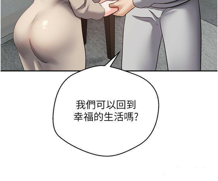 欲望成真App  第51话 被用完就丢的黄贤舒 漫画图片17.jpg