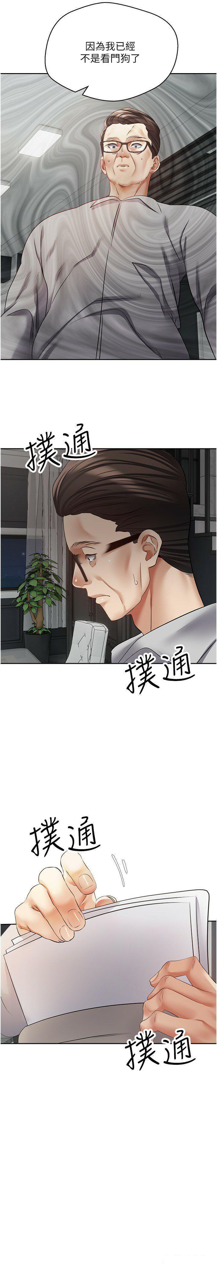 欲望成真App 韩漫无遮挡 - 阅读 第51话 被用完就丢的黄贤舒 21