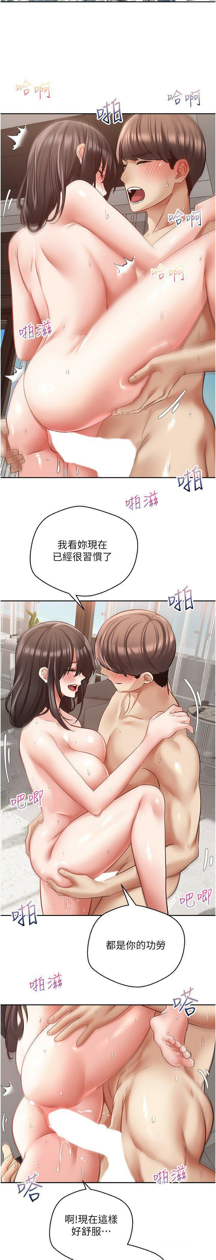 欲望成真App  第52话 与人妻在公厕… 漫画图片7.jpg