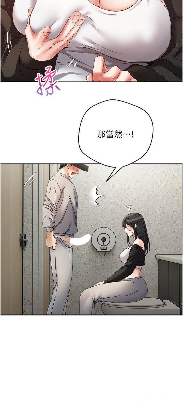 欲望成真App  第53话 刺激的巨乳乳交 漫画图片8.jpg