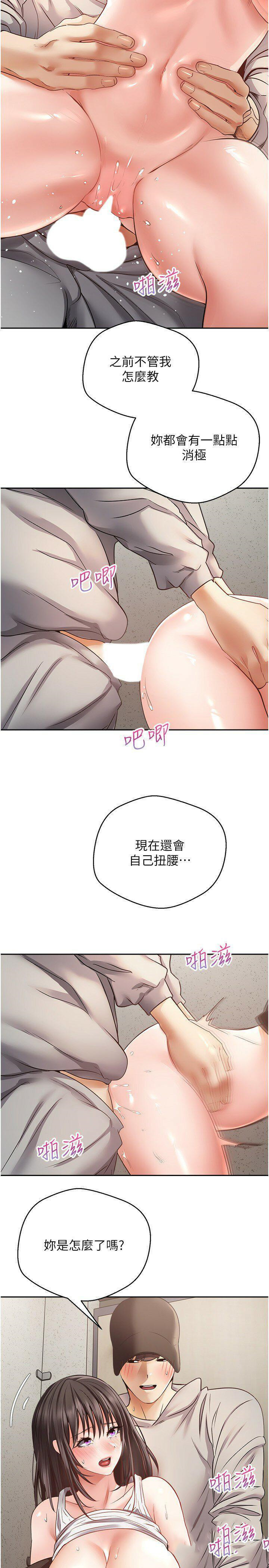 欲望成真App  第53话 刺激的巨乳乳交 漫画图片22.jpg