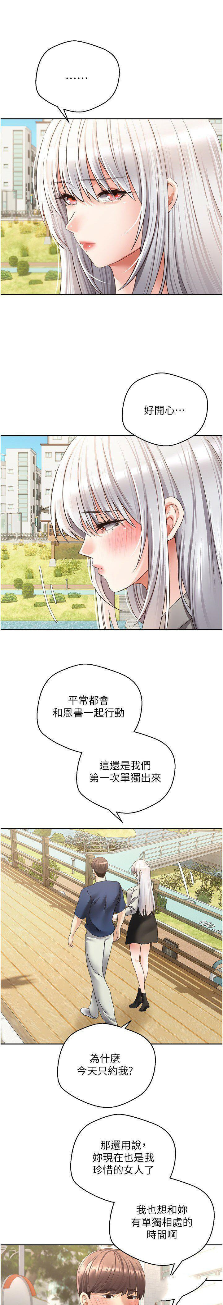 欲望成真App  第54话_一摸下去就湿了 漫画图片7.jpg