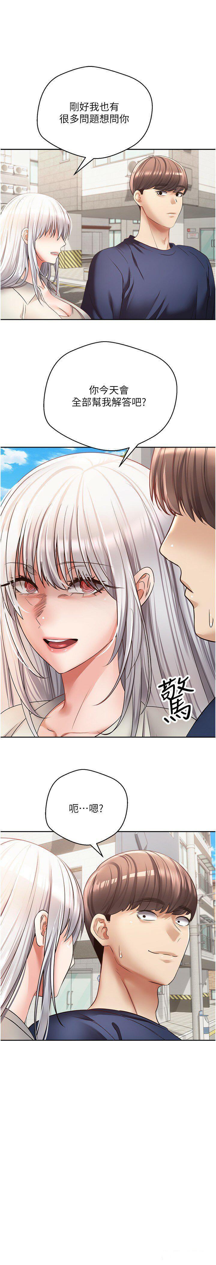 欲望成真App  第54话_一摸下去就湿了 漫画图片10.jpg