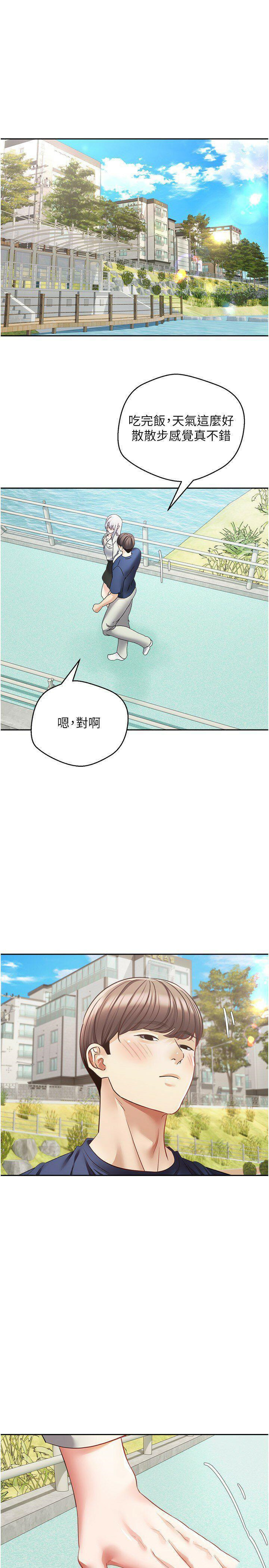 欲望成真App  第54话_一摸下去就湿了 漫画图片14.jpg