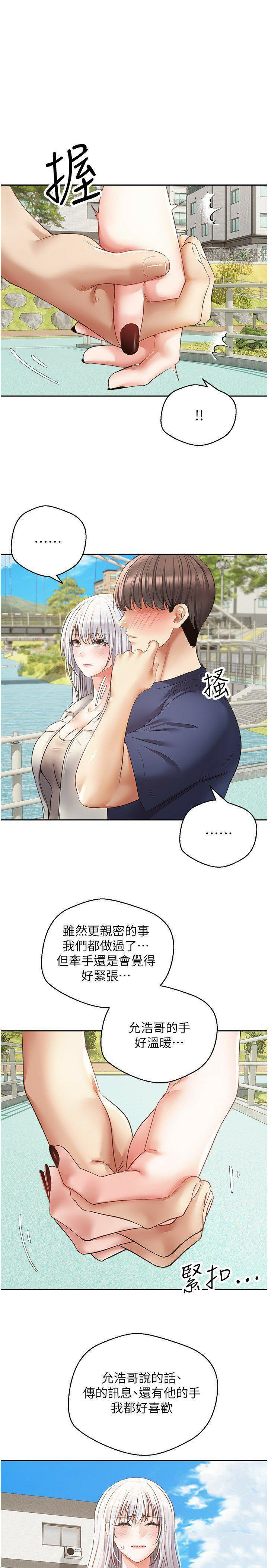 欲望成真App  第54话_一摸下去就湿了 漫画图片16.jpg