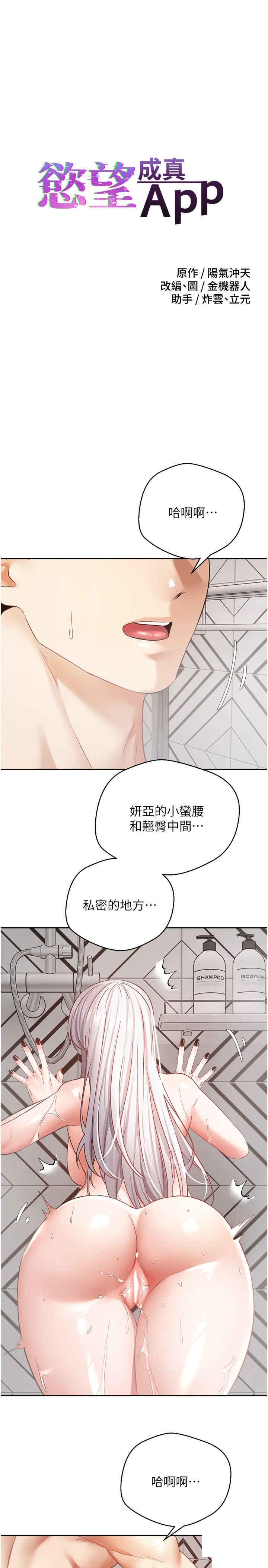 欲望成真App  第56话_无数次的激战 漫画图片5.jpg