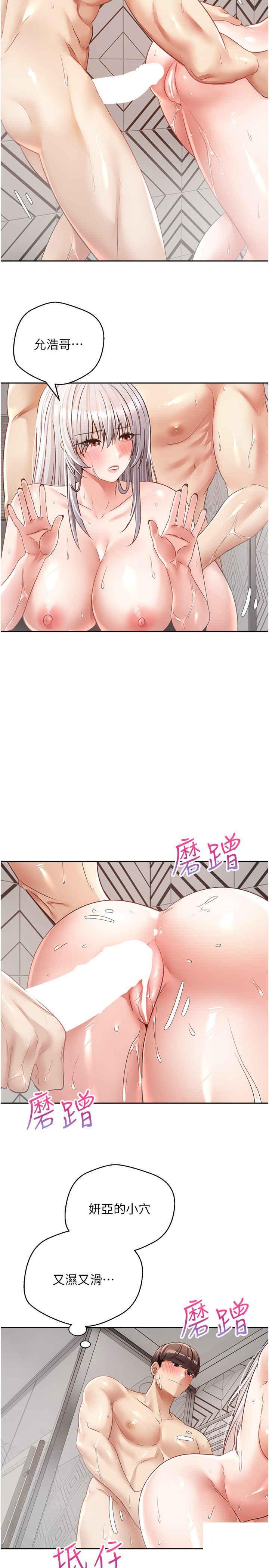 韩漫《欲望成真App》第56話_無數次的激戰 全集在线阅读 7