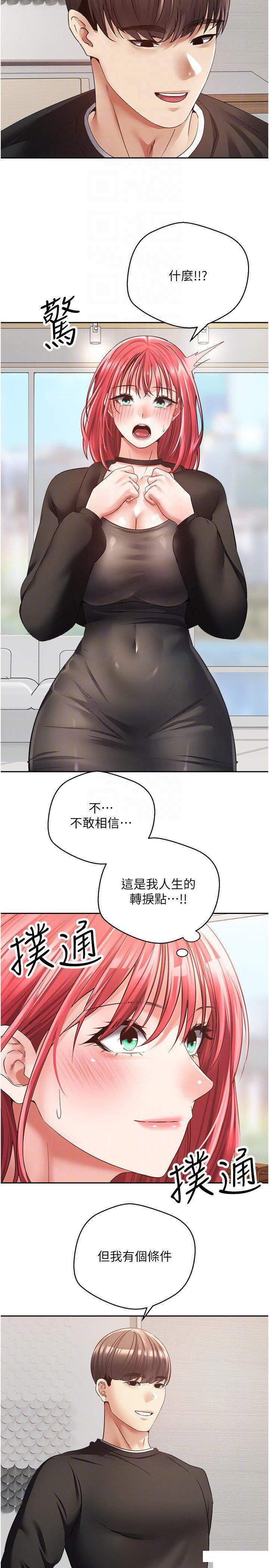 欲望成真App  第59话_宋允浩，我也要 漫画图片14.jpg