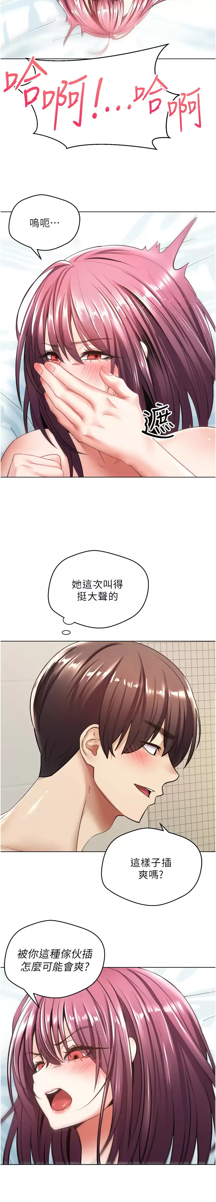 欲望成真App  第6话 上瘾怎么办？ 漫画图片11.jpg