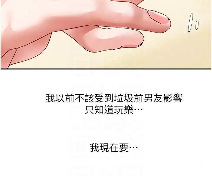 欲望成真App 韩漫无遮挡 - 阅读 第60话_争夺允浩的3P决斗 6