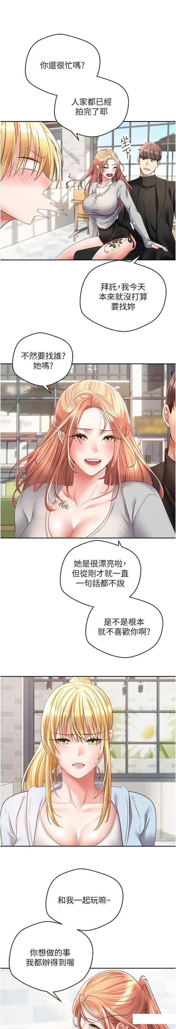 欲望成真App 韩漫无遮挡 - 阅读 第60话_争夺允浩的3P决斗 7