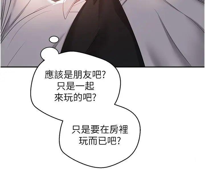 欲望成真App 韩漫无遮挡 - 阅读 第60话_争夺允浩的3P决斗 15