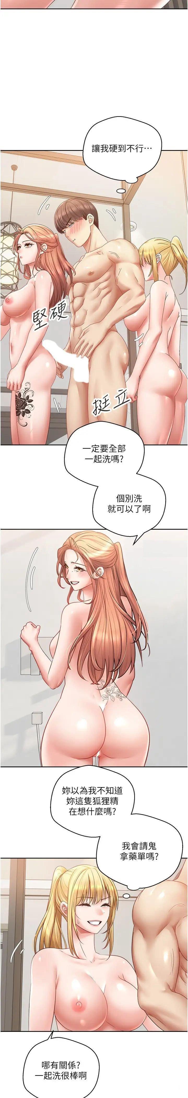 欲望成真App  第61话 两个正妹一起舔好爽 漫画图片2.jpg