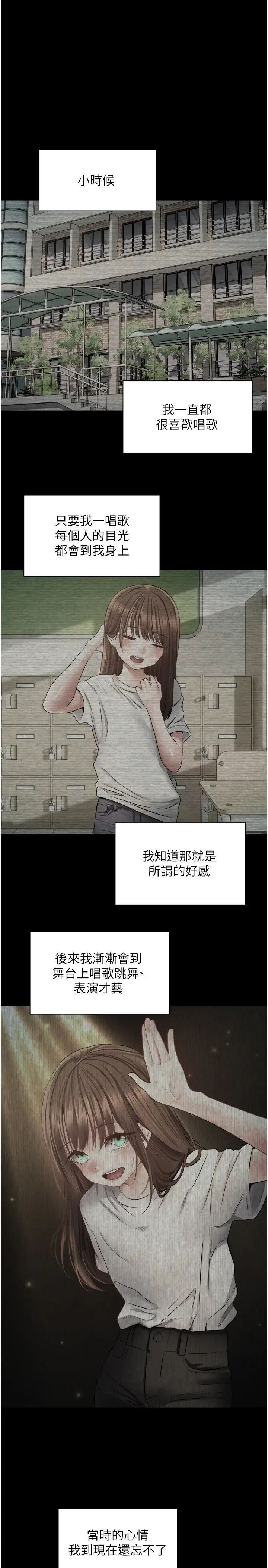 欲望成真App 韩漫无遮挡 - 阅读 第65话_对儿时的初恋潜规则 1